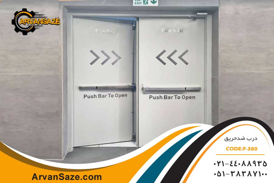 درب دو لنگه ضد حریق دو لنگه سفید رنگ نصب شده در خروجی اضطراری با دهانه بزرگ